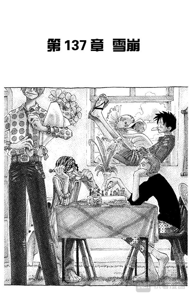 第137话 雪崩6