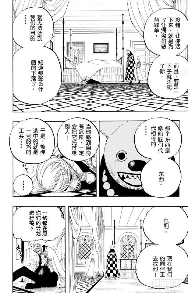 第343话 CIPHER PO13