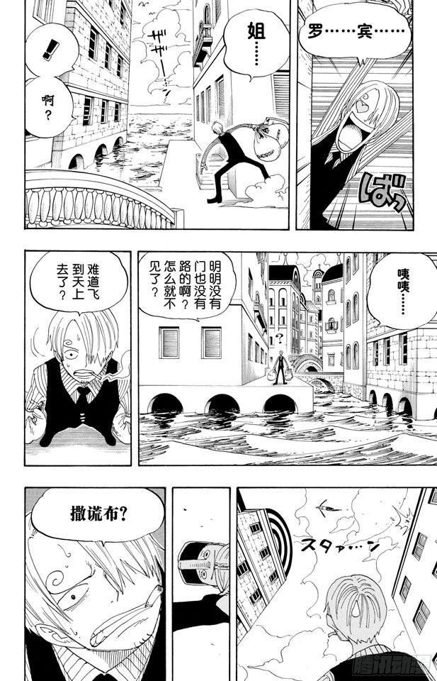 第326话 阿斯巴古先生3