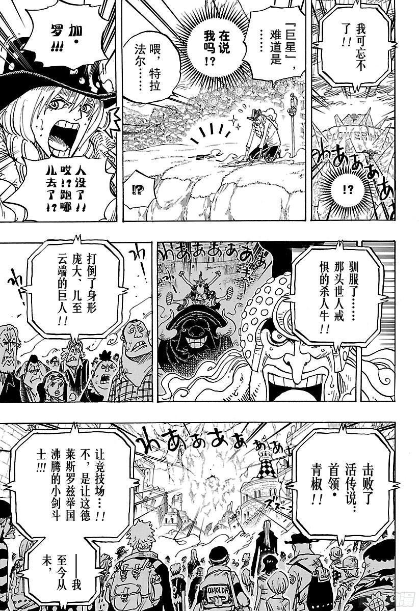 第789话 LUCY（路西）8