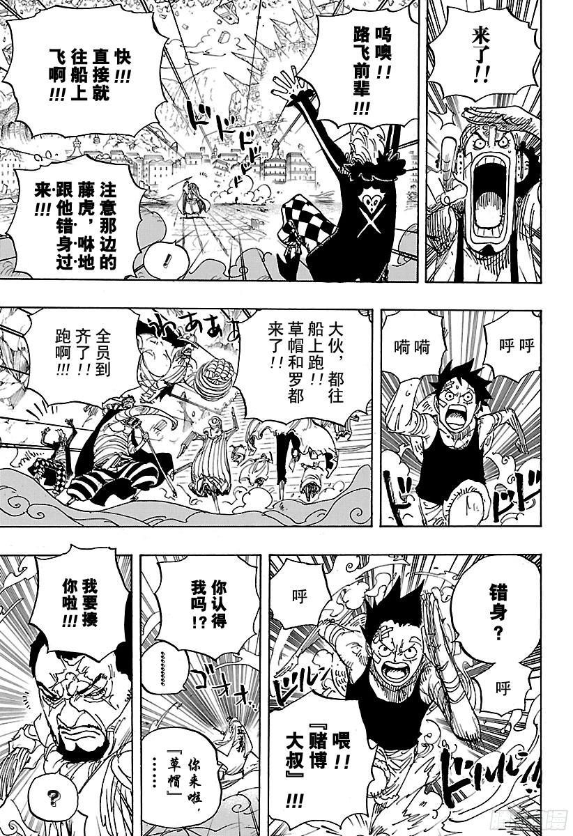 第798话 红心14