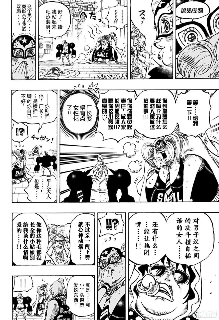 第755话 男子汉的世界11
