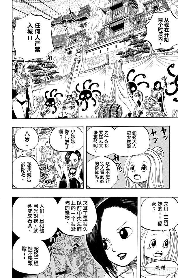 第517话 入浴13