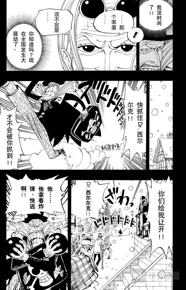 第144话 雪的故事10