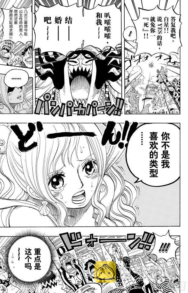 第618话 求婚7