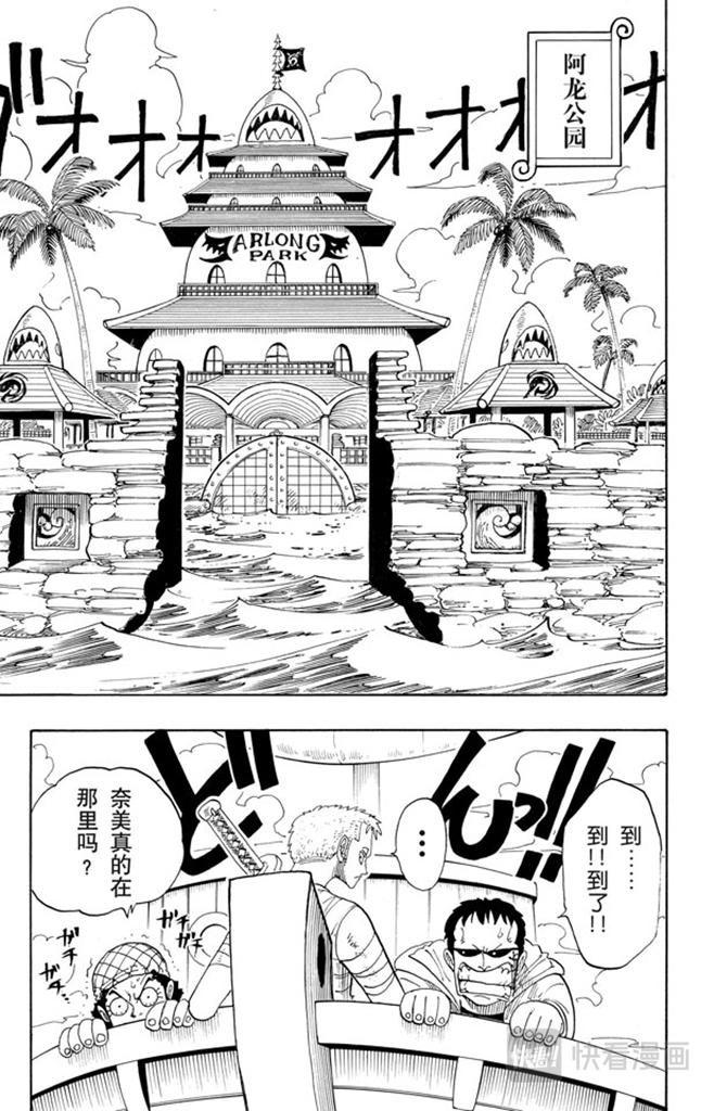 第69话 阿龙公园20