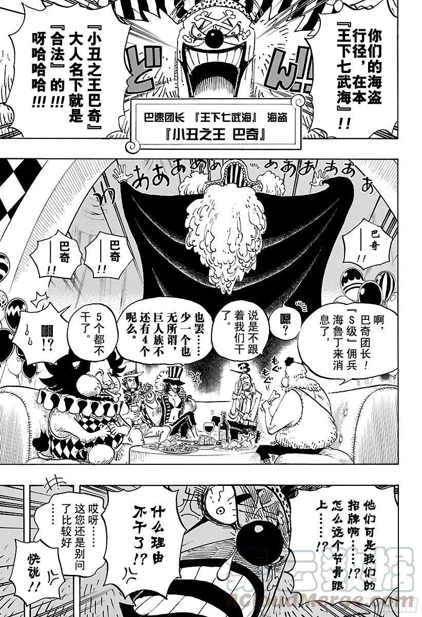 第803话 登象10