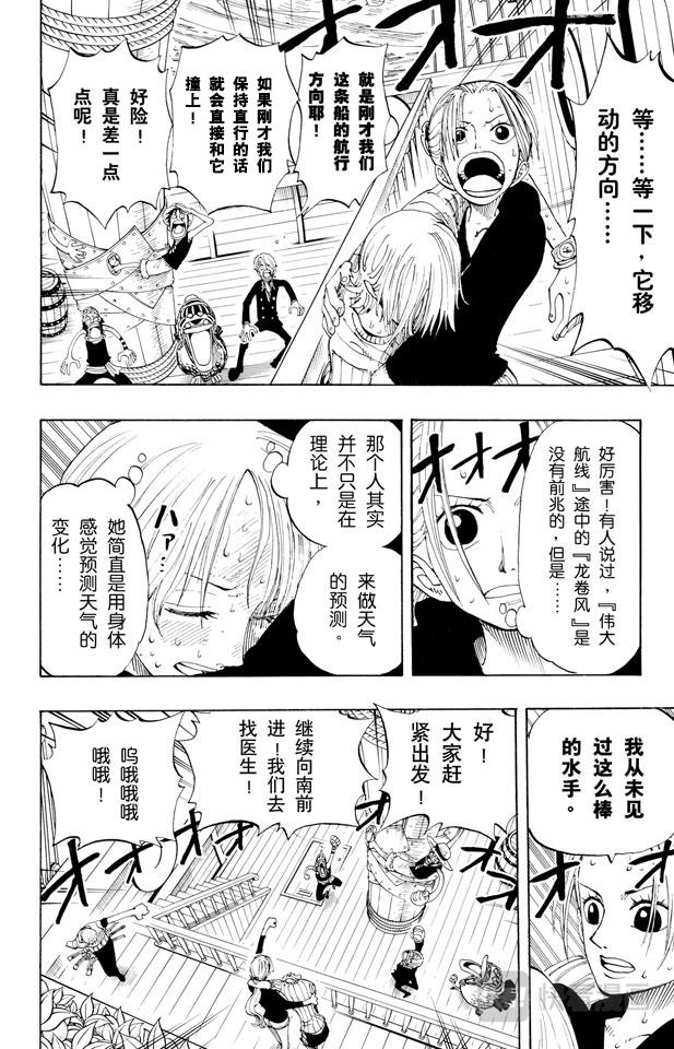 第130话 最快速度17