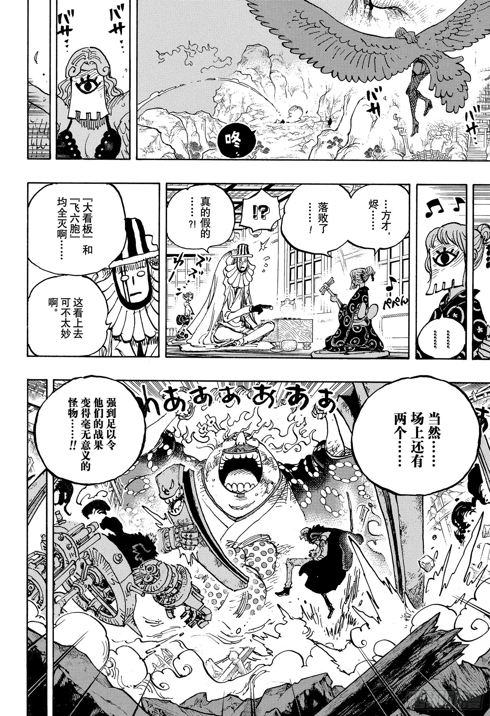 第1036话 武士道即参透死亡5