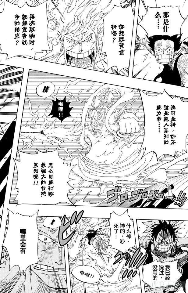 第298话 岛上歌声5