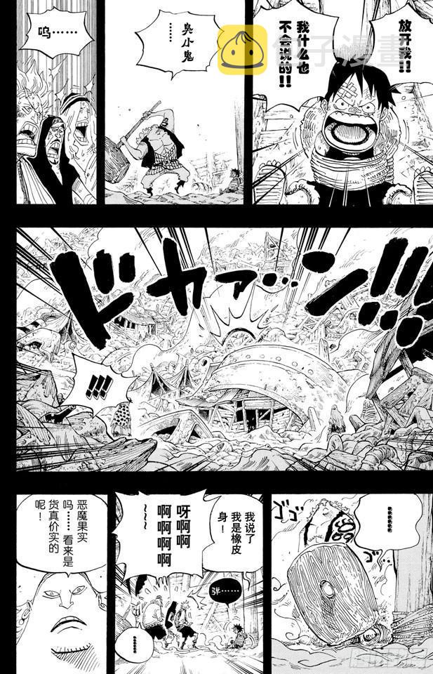 第584话 普尔歇米事件1