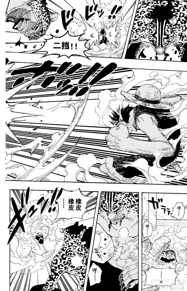 第425话 决战之桥13