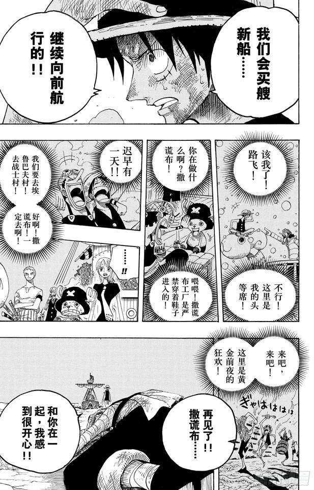 第333话 船长14