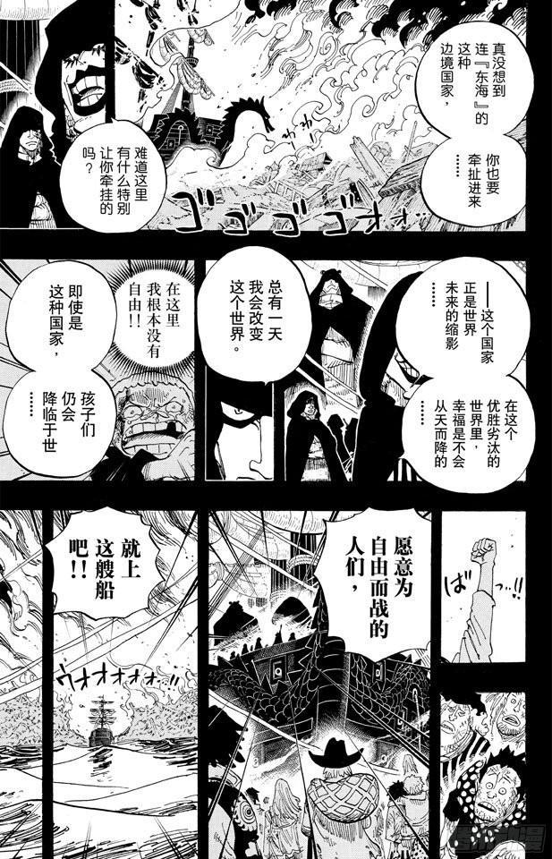 第587话 我不会逃14