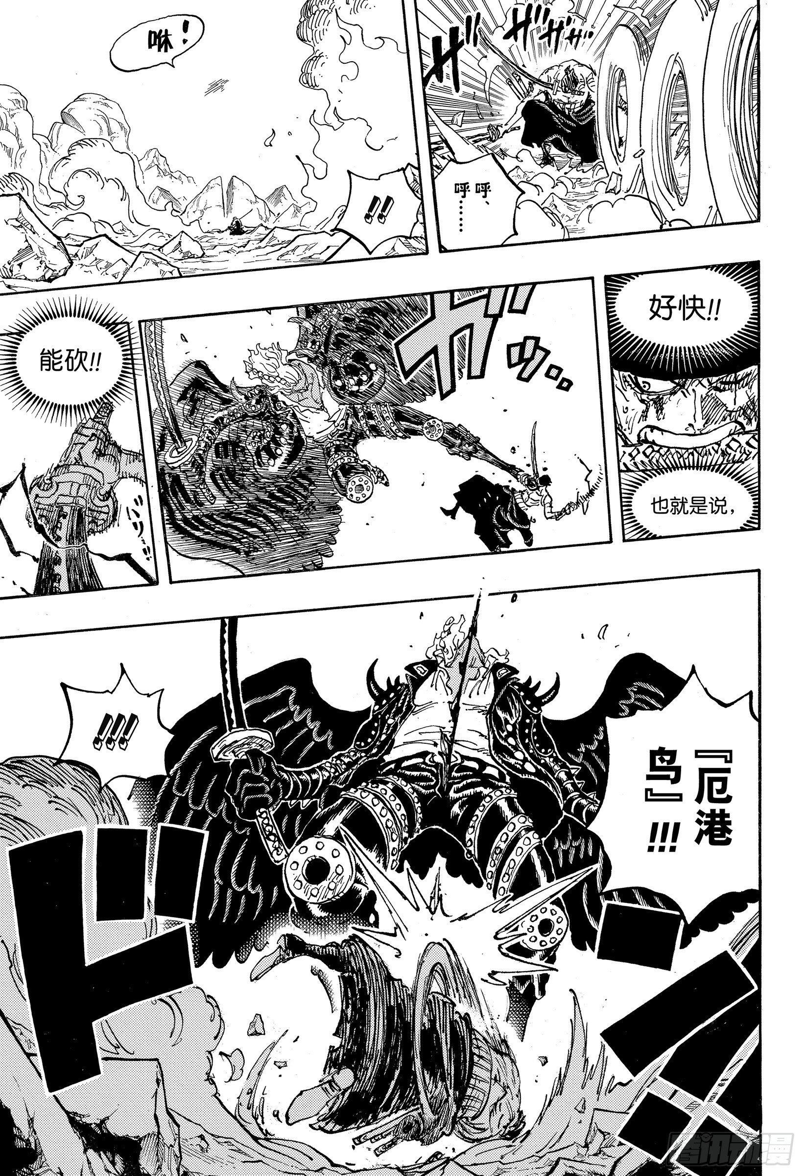 第1035话 佐罗VS烬12