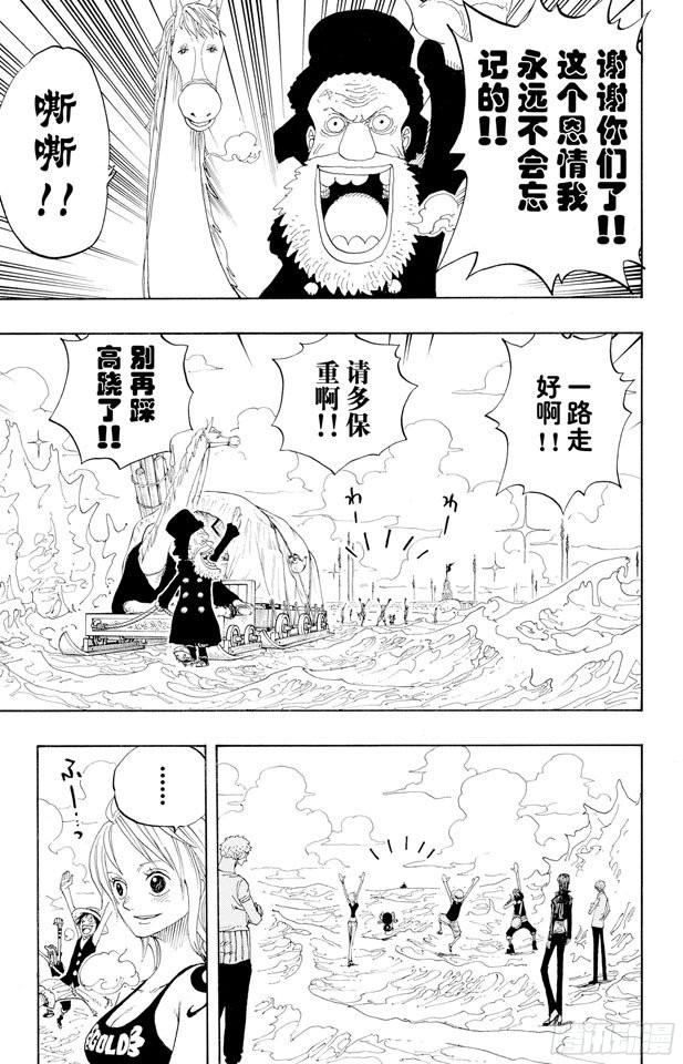 第319话 海军总部大将青雉16