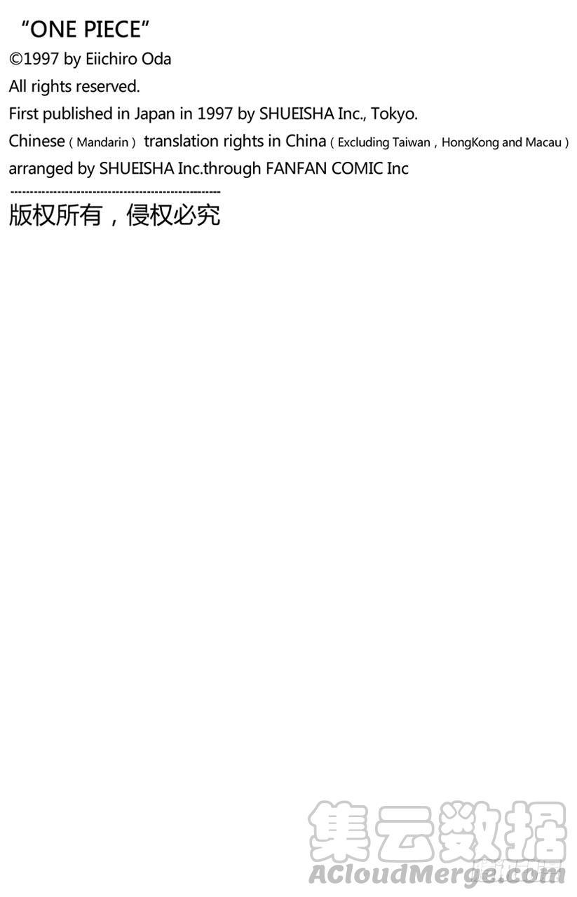 第689话 无形之岛20