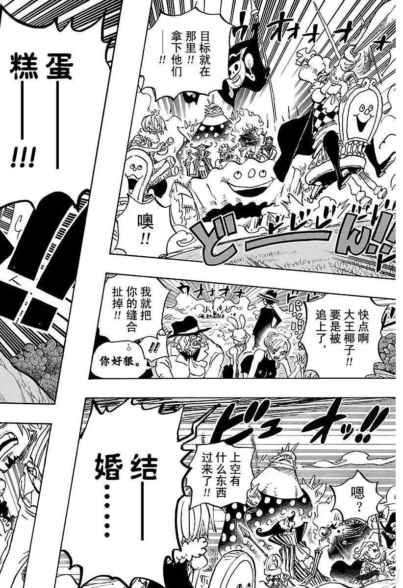 第873话 走投无点心15