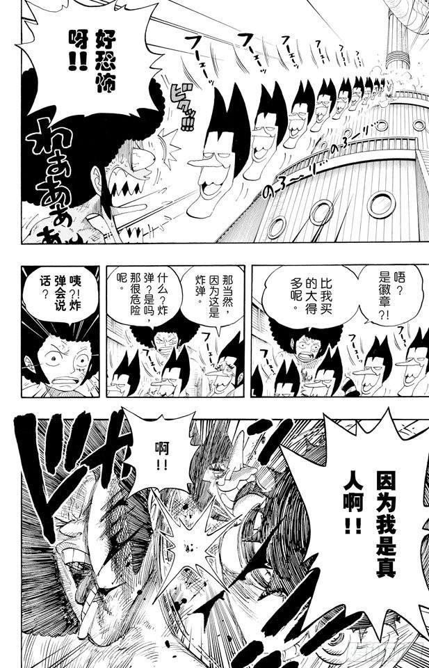 第314话 决斗17