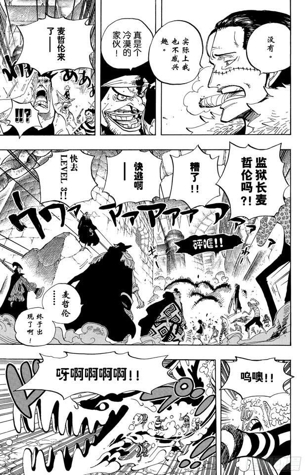 第544话 打开地狱之门8