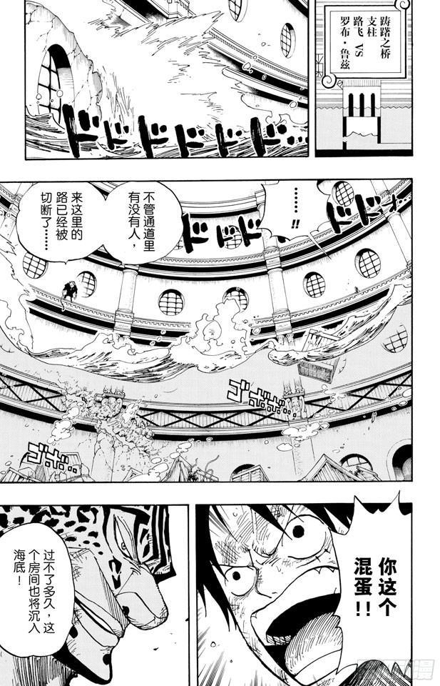 第421话 变挡三6