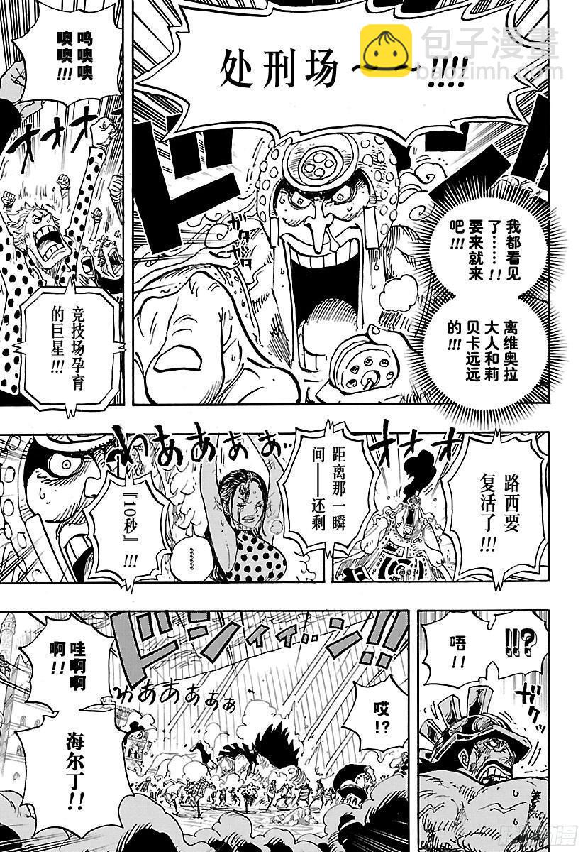 第789话 LUCY（路西）12