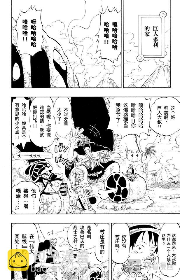 第116话 好大13