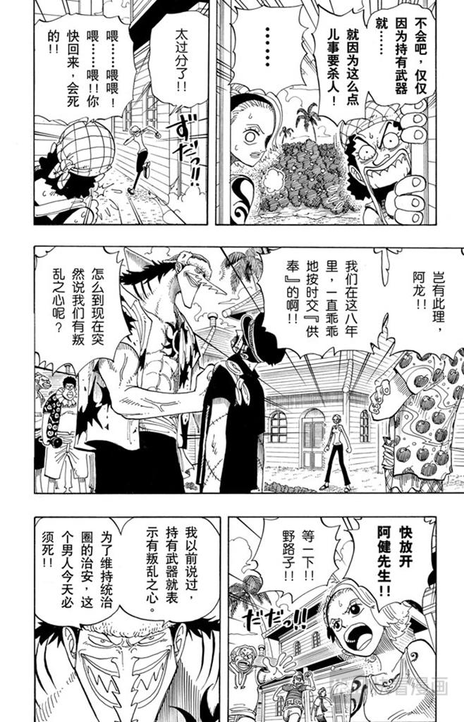 第72话 合乎身份9