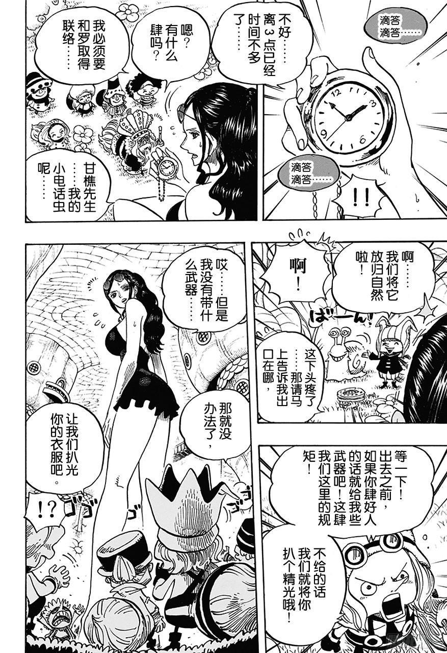 第711话 小人国的冒险7