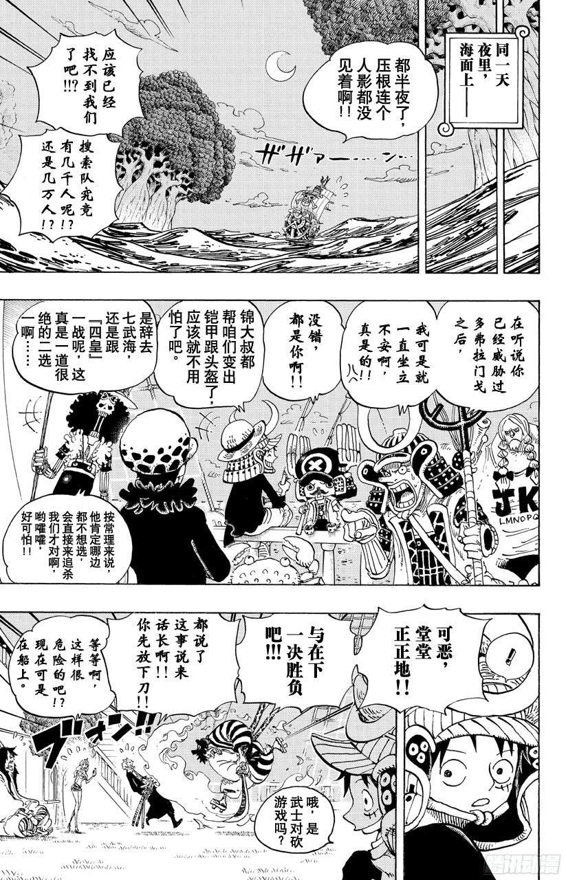 第699话 早报11