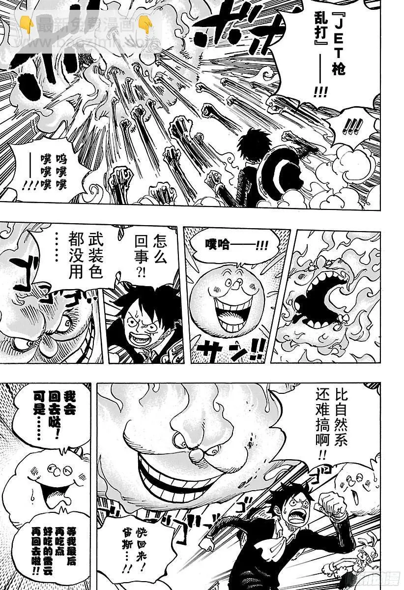 第875话 女人的仁义6