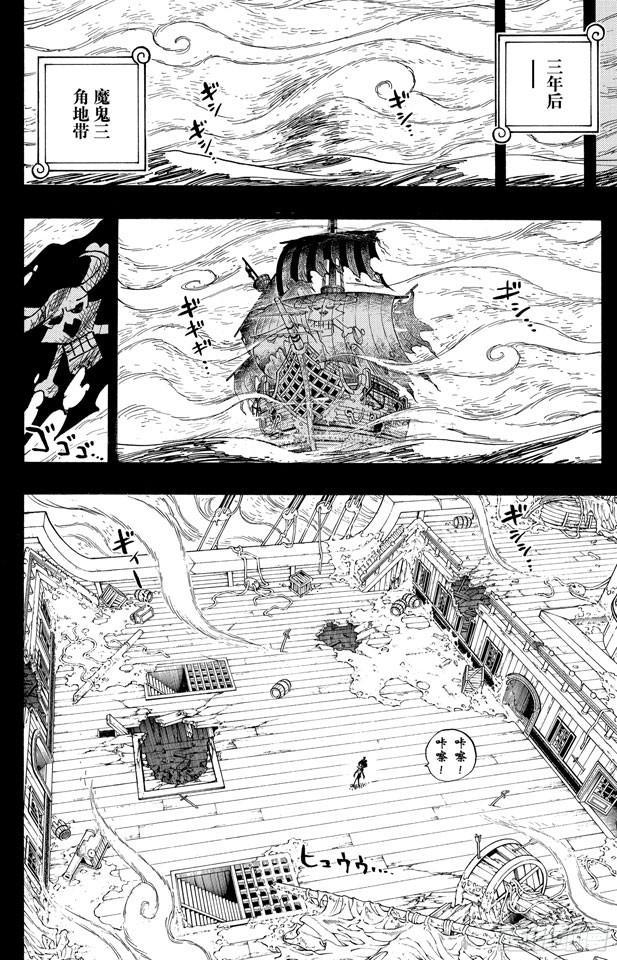 第487话 那首歌11