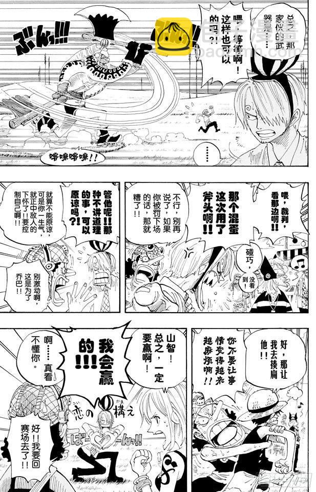 第311话 暴力游戏6