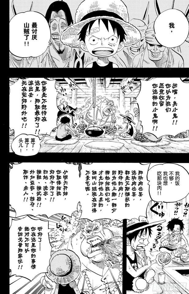 第583话 不确定物终点站1