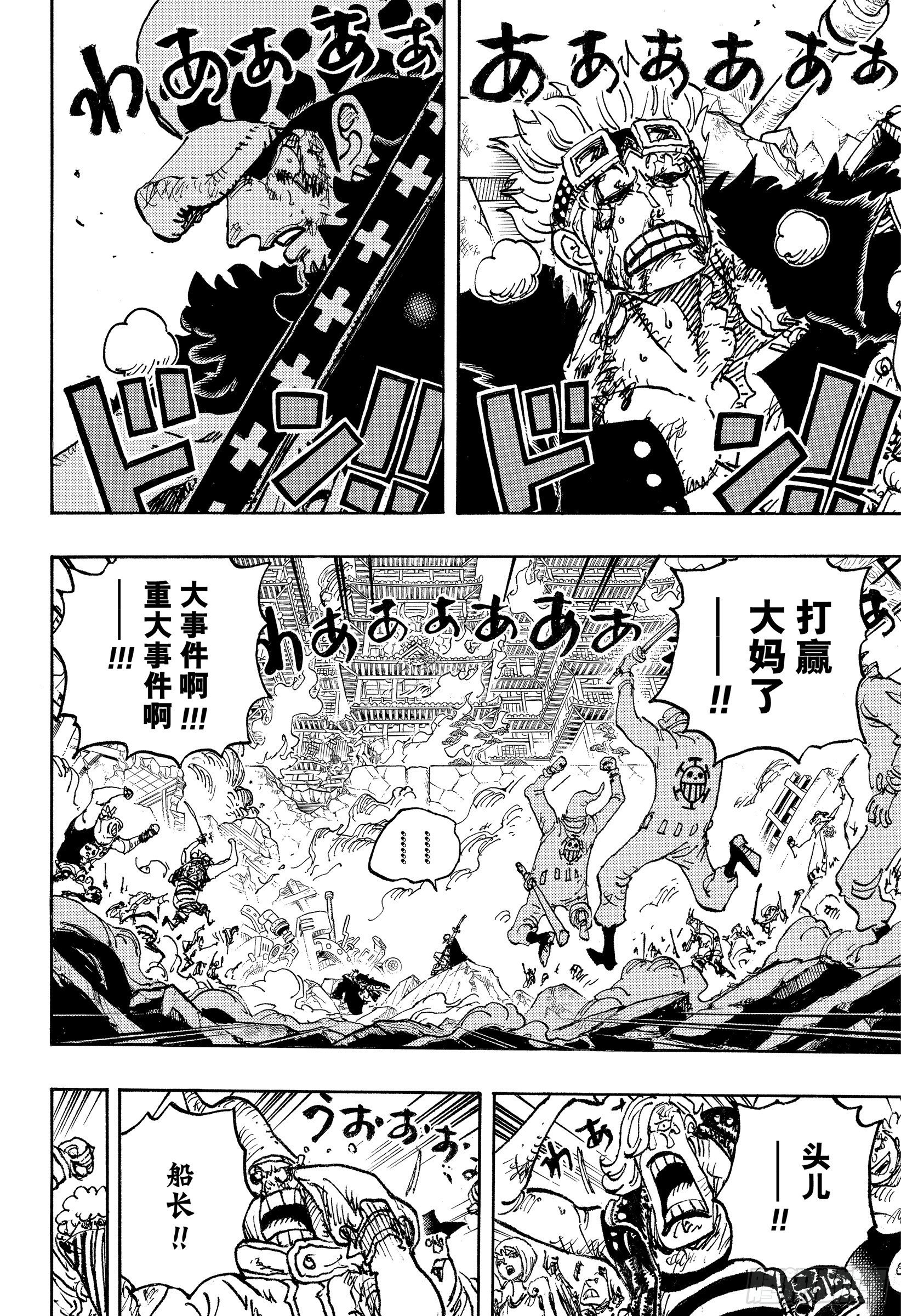 第1040话 新世代不听念经13