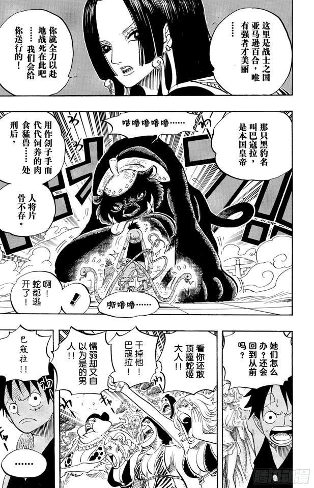 第518话 竞技台12