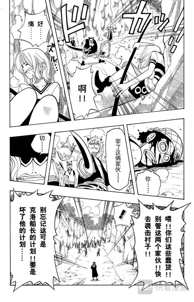 第29话 斜坡16