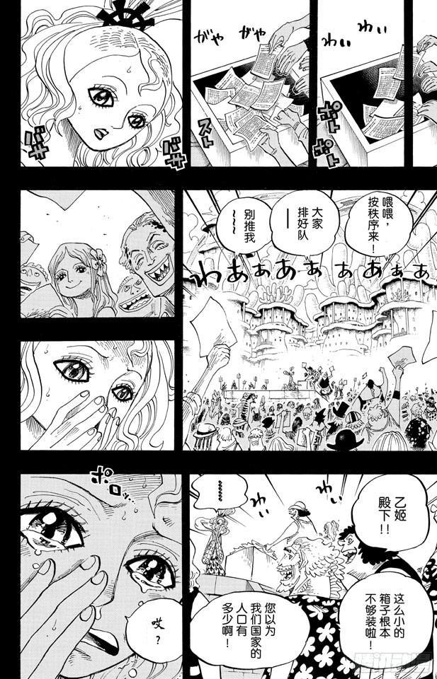 第626话 尼普顿三兄弟5