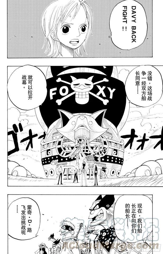 第306话 环岛划艇赛10