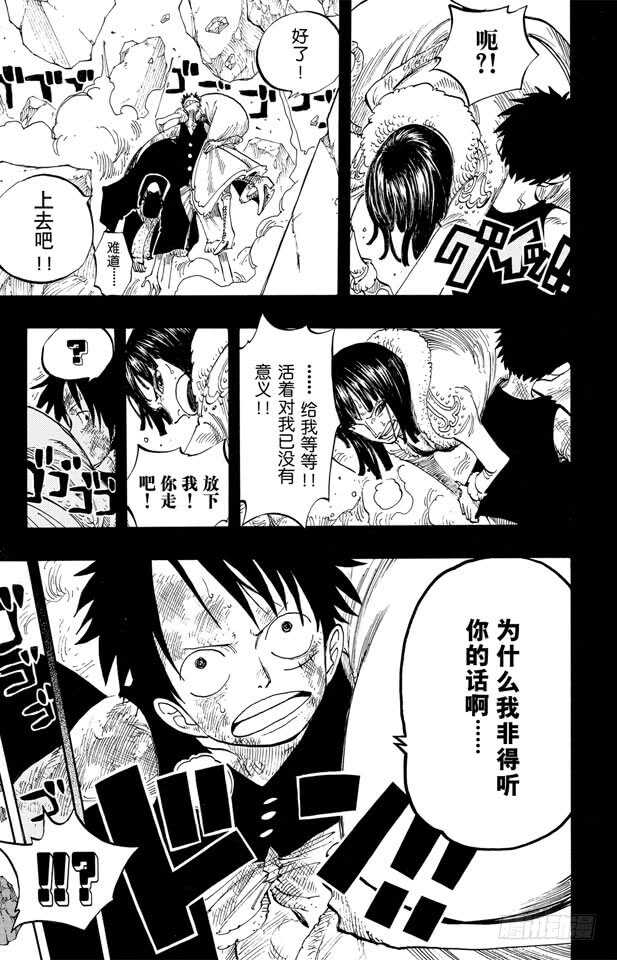 第218话 “记录指针”是球形6
