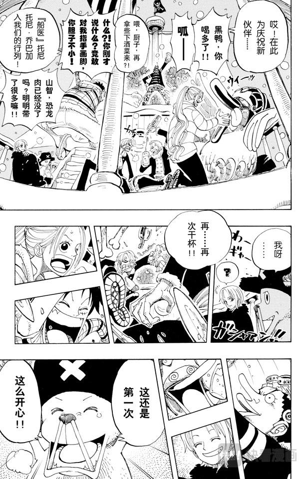 第154话 前往阿拉巴斯坦12