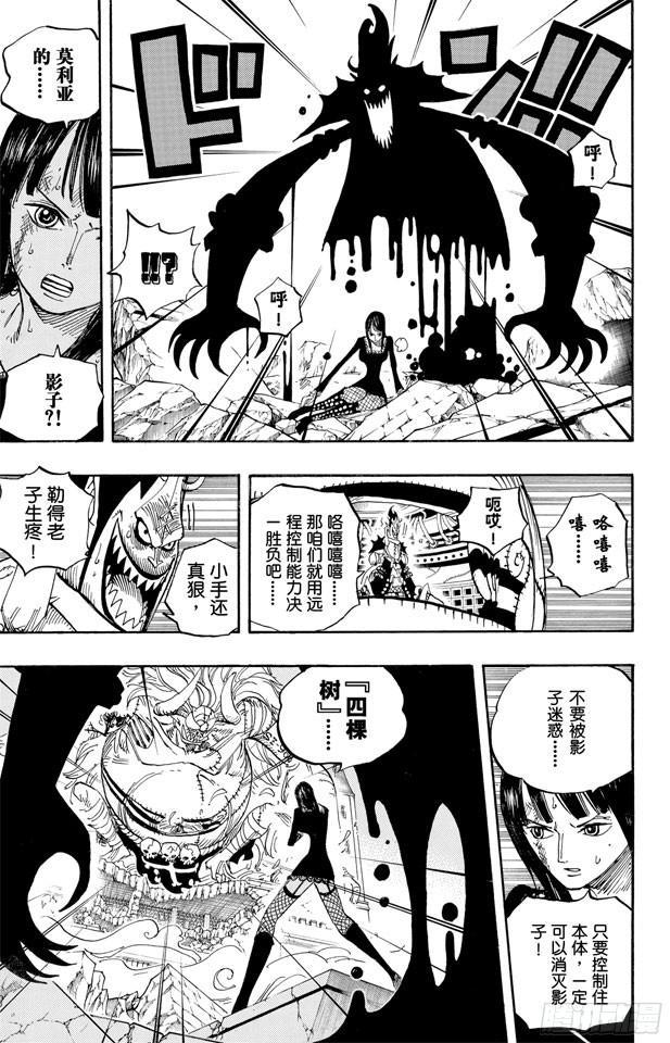 第477话 3/84