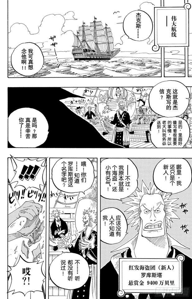 第234话 请牢记9