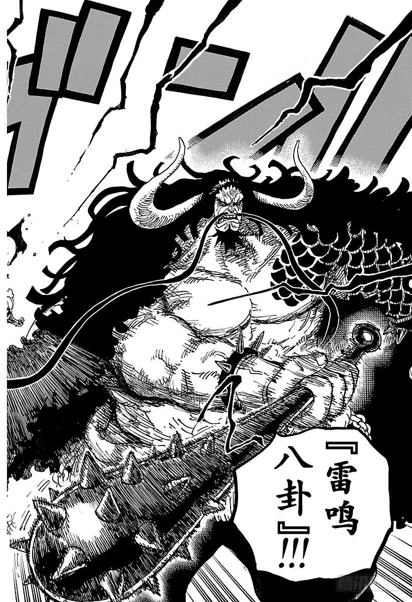 第923话 四皇盖德VS路飞15