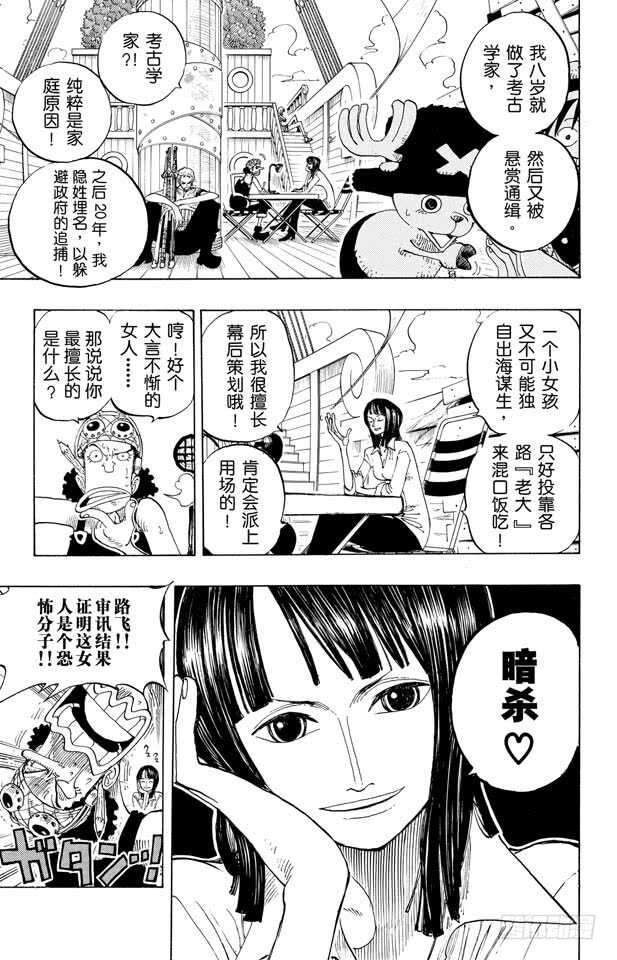 第218话 “记录指针”是球形8