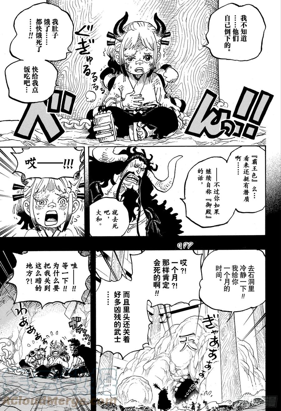 第1024话 某某8