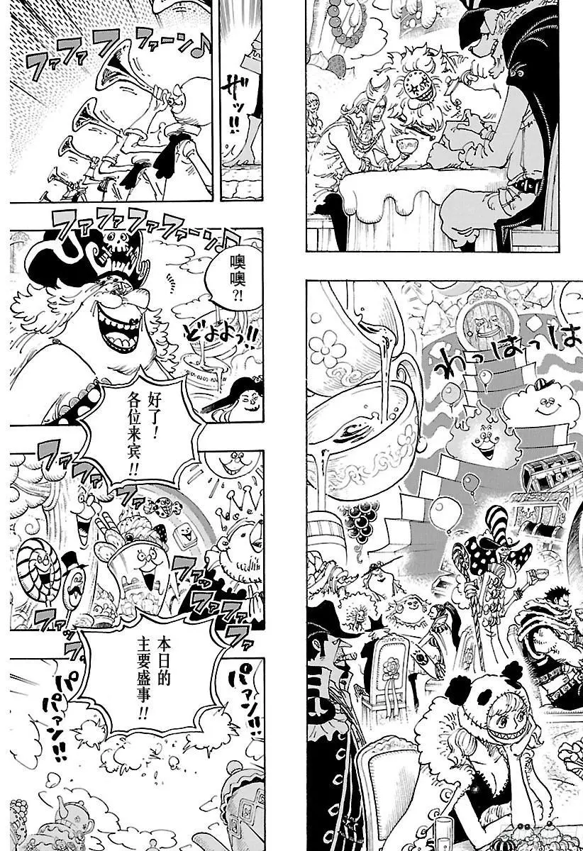 第861话 演技派14