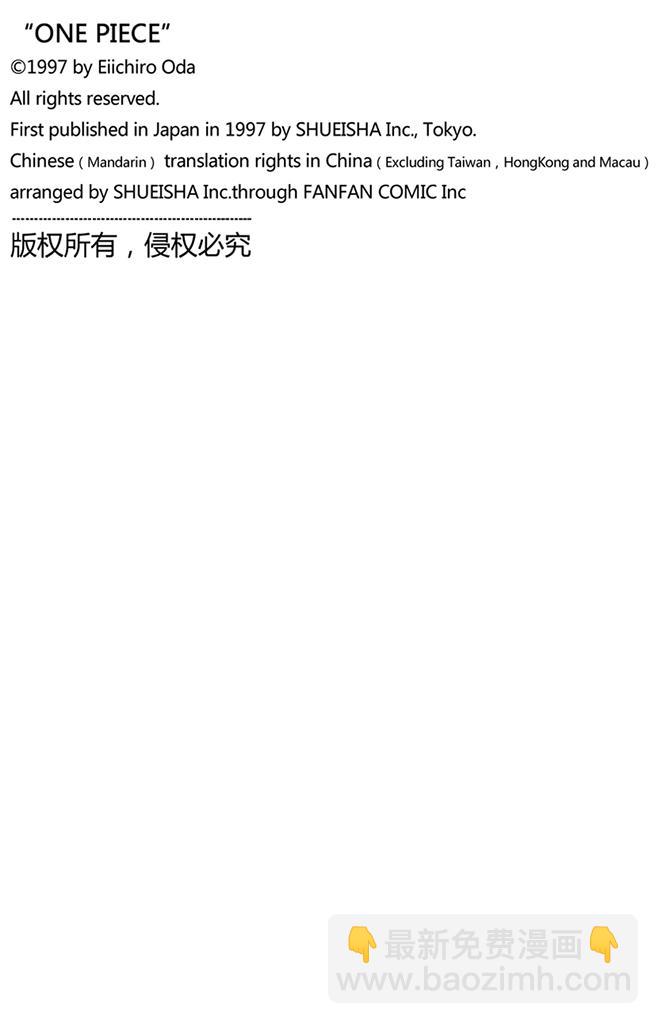 第70话 撒谎布大冒险21