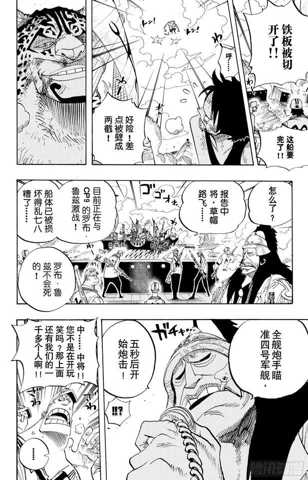 第422话 罗布?鲁兹18