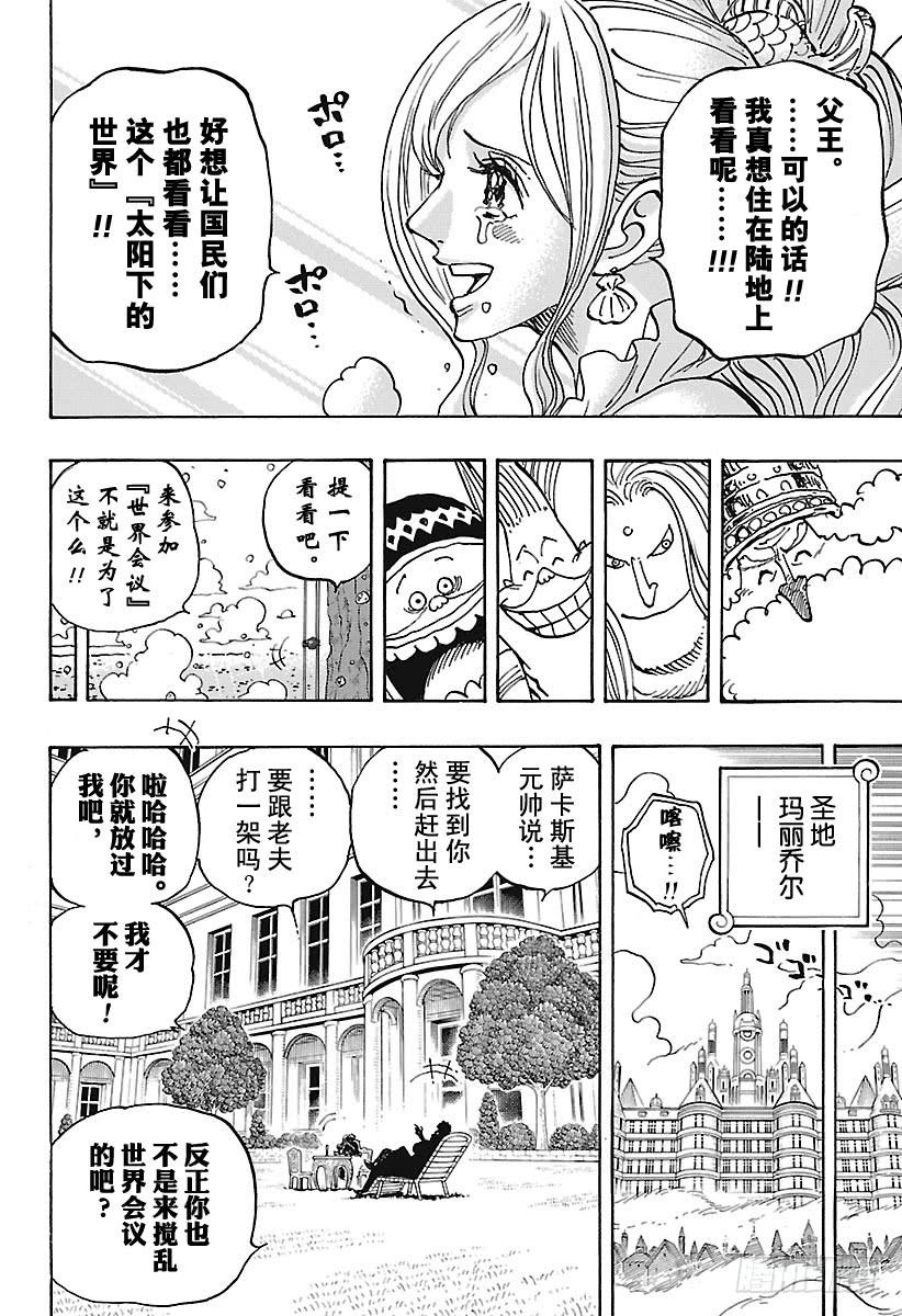 第905话 美丽的世界13